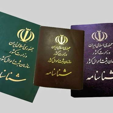 ترجمه رسمی اطلاعات هویتی