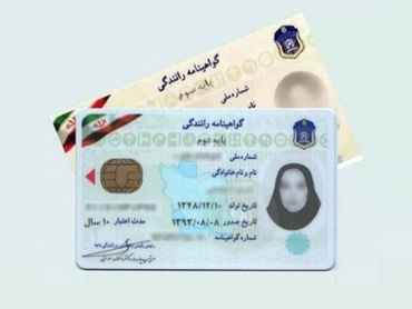 ترجمه سوابق رانندگی