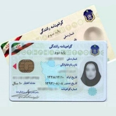 ترجمه سوابق رانندگی