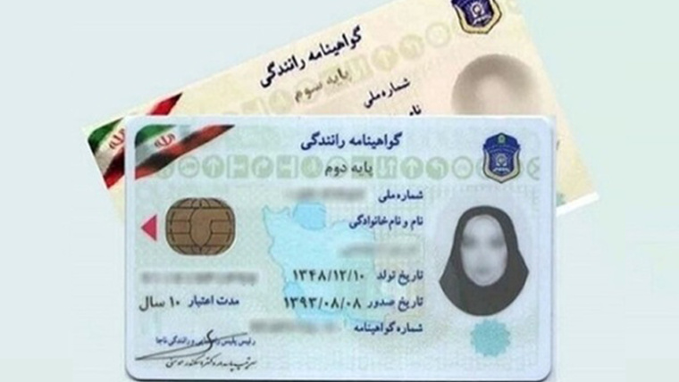 ترجمه سوابق رانندگی